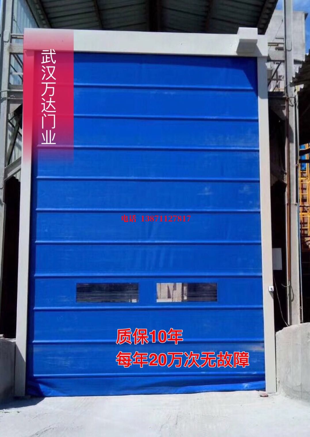 嘉荫防爆卷帘门_COPY